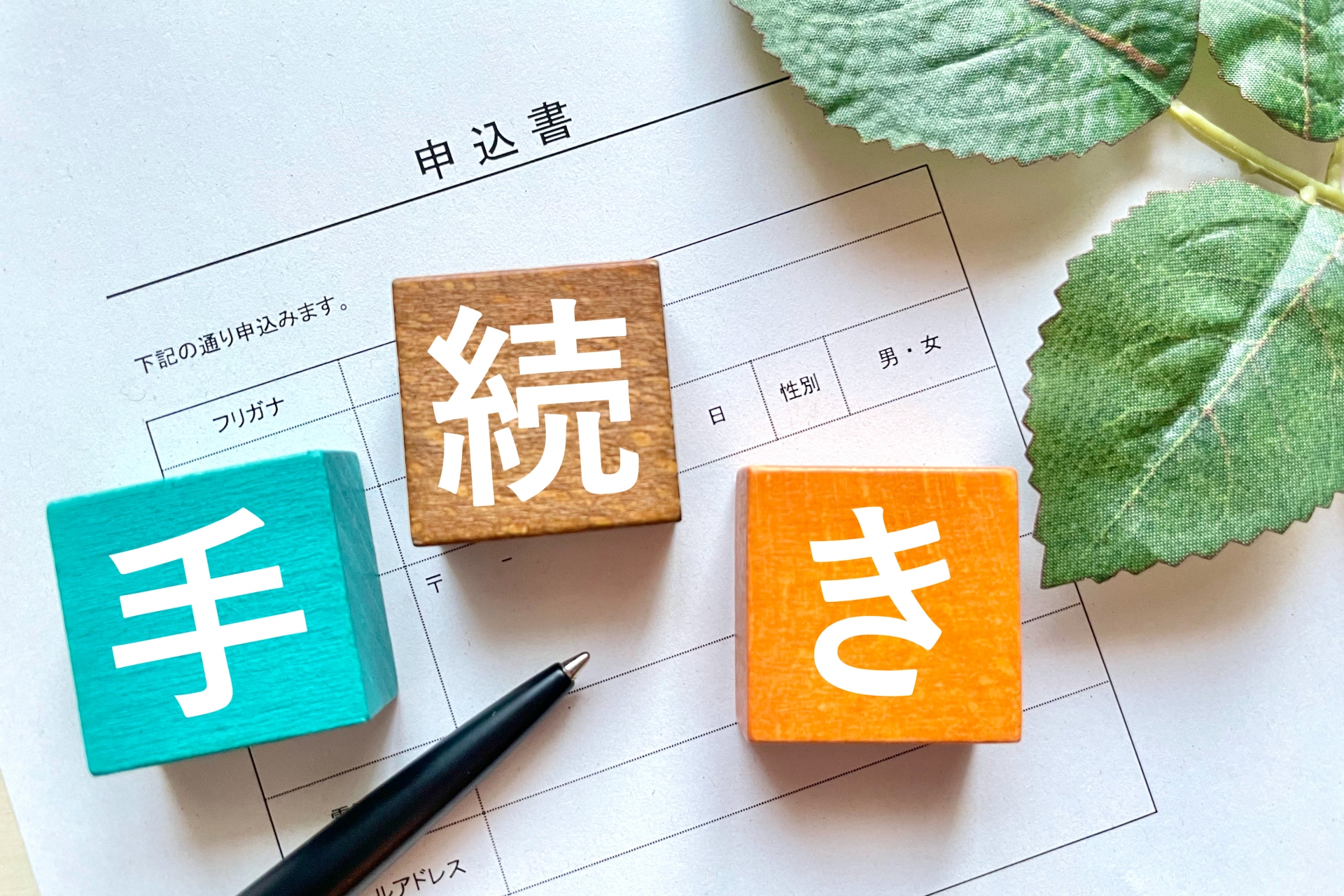 希望条件の整理